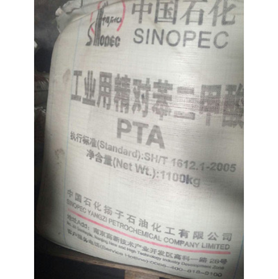 揚(yáng)子精對苯二甲酸 （PTA)